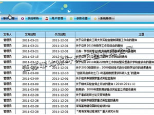 實驗室信息管理系統